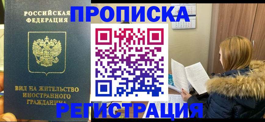 временная регистрация для школы в Александровске-Сахалинском