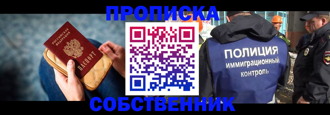 временная регистрация законно в Александровске-Сахалинском